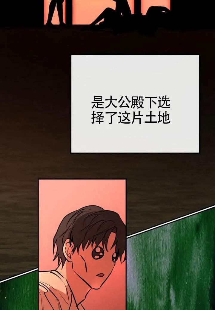 请教我欲望 - 第24话 - 第38张图