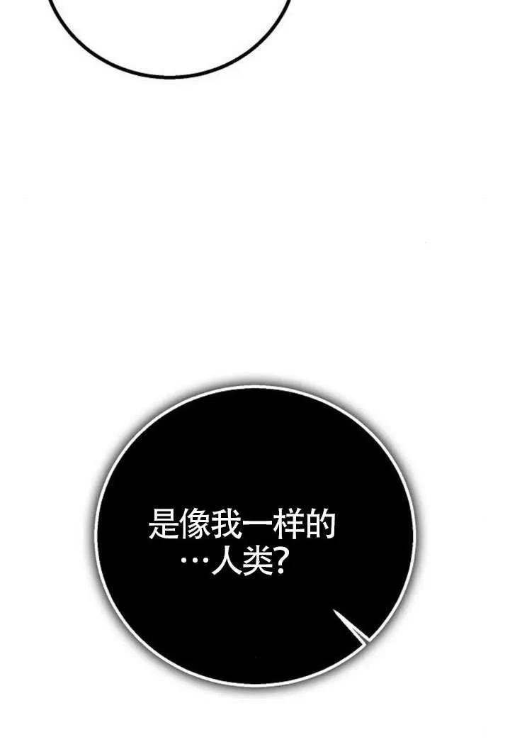 请教我欲望 - 第24话 - 第75张图