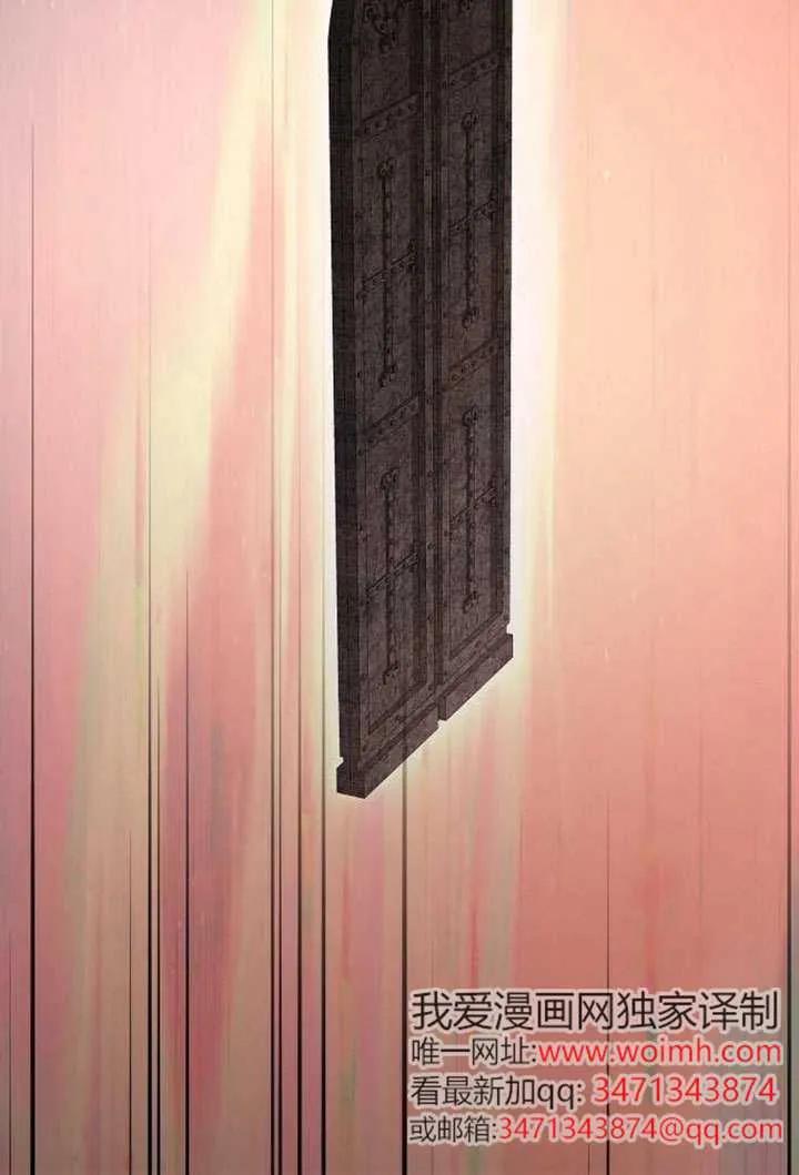 请教我欲望 - 第24话 - 第70张图