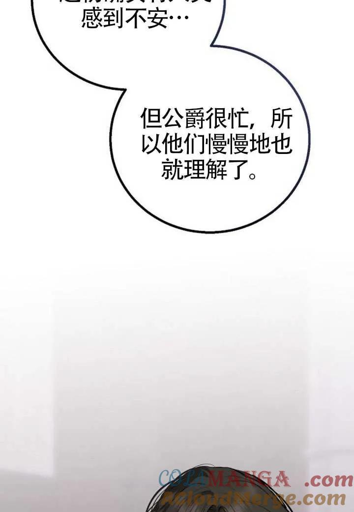 请教我欲望 - 第24话 - 第33张图