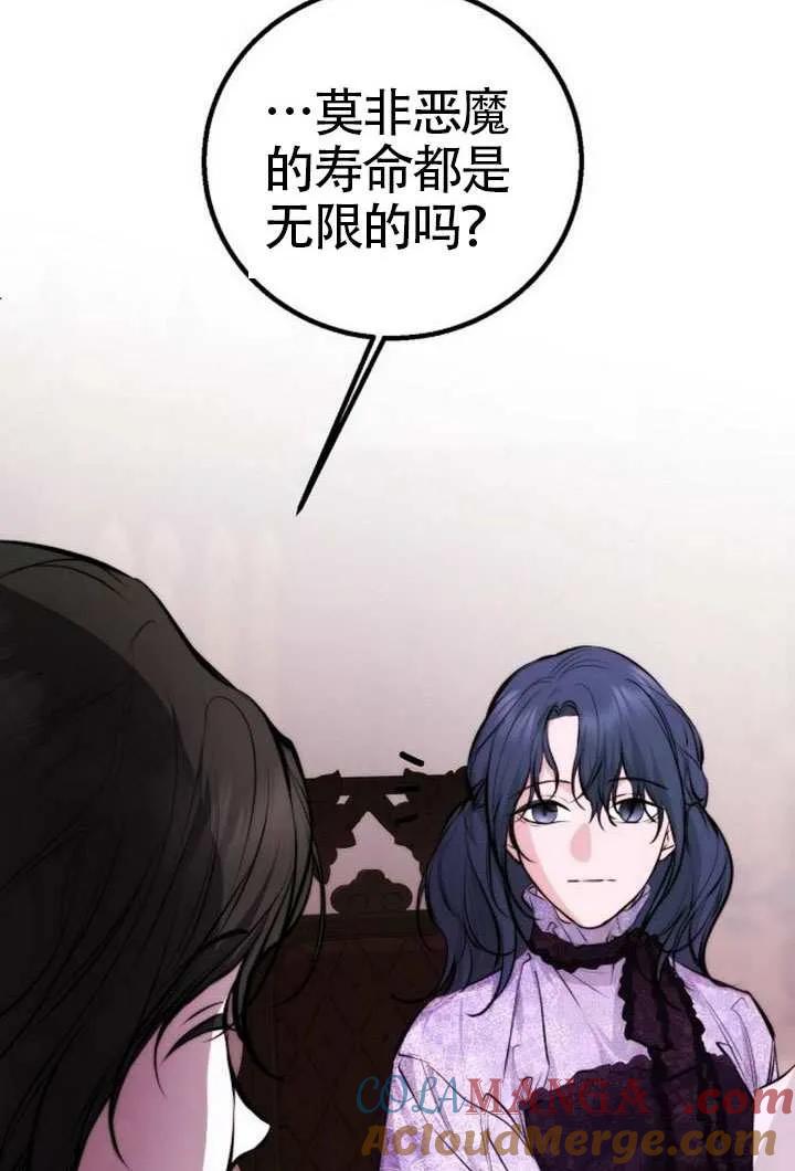 请教我欲望 - 第24话 - 第61张图