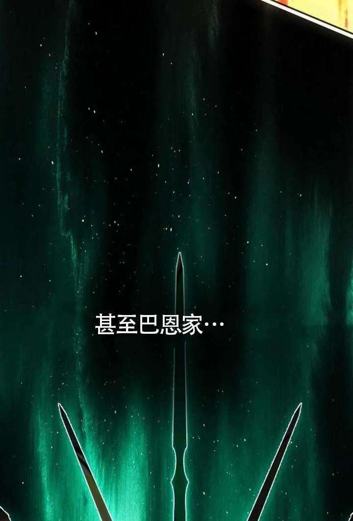 请教我欲望 - 第24话 - 第19张图