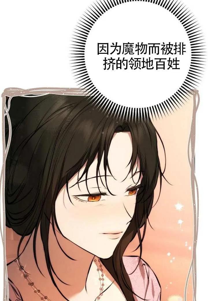 请教我欲望 - 第24话 - 第43张图