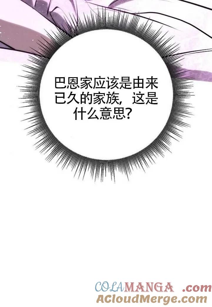 请教我欲望 - 第24话 - 第53张图