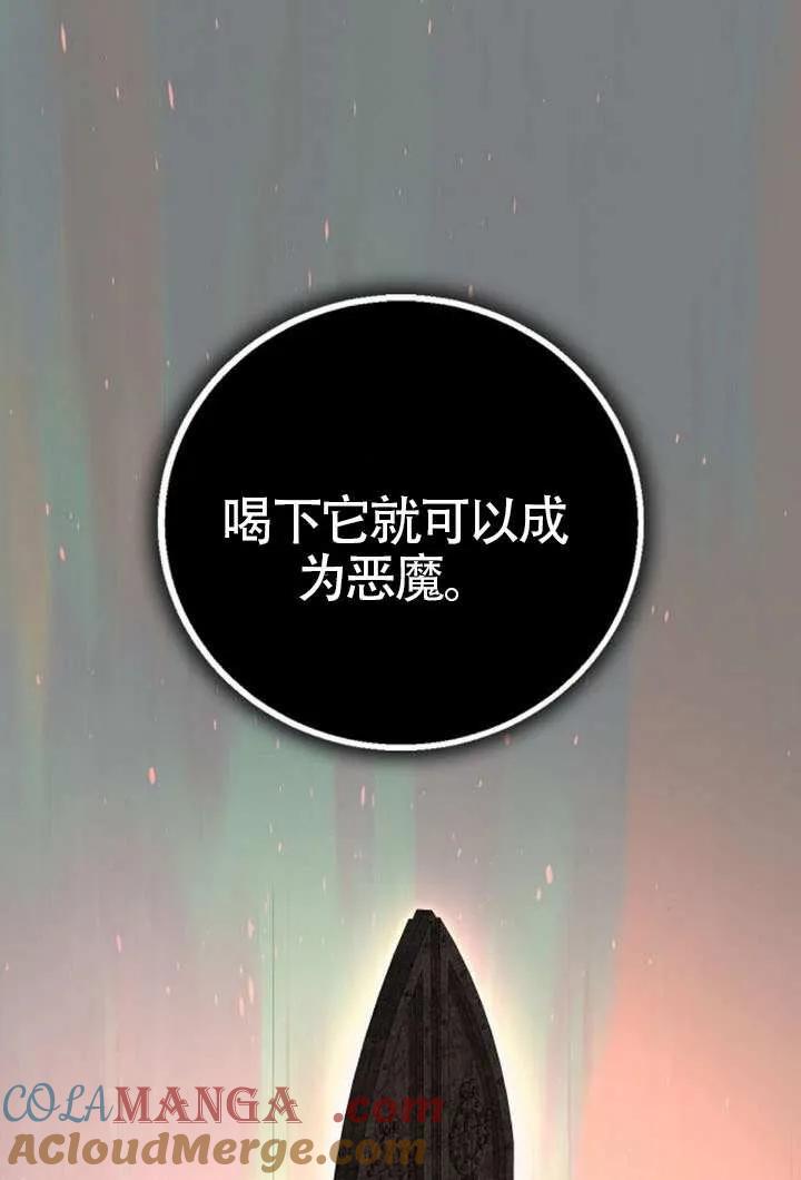 请教我欲望 - 第24话 - 第69张图