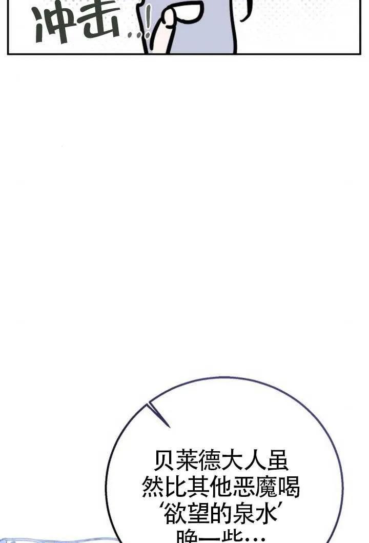 请教我欲望 - 第24话 - 第64张图