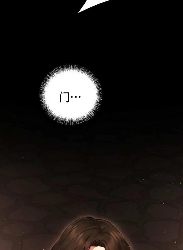 请教我欲望 - 第27话 - 第132张图