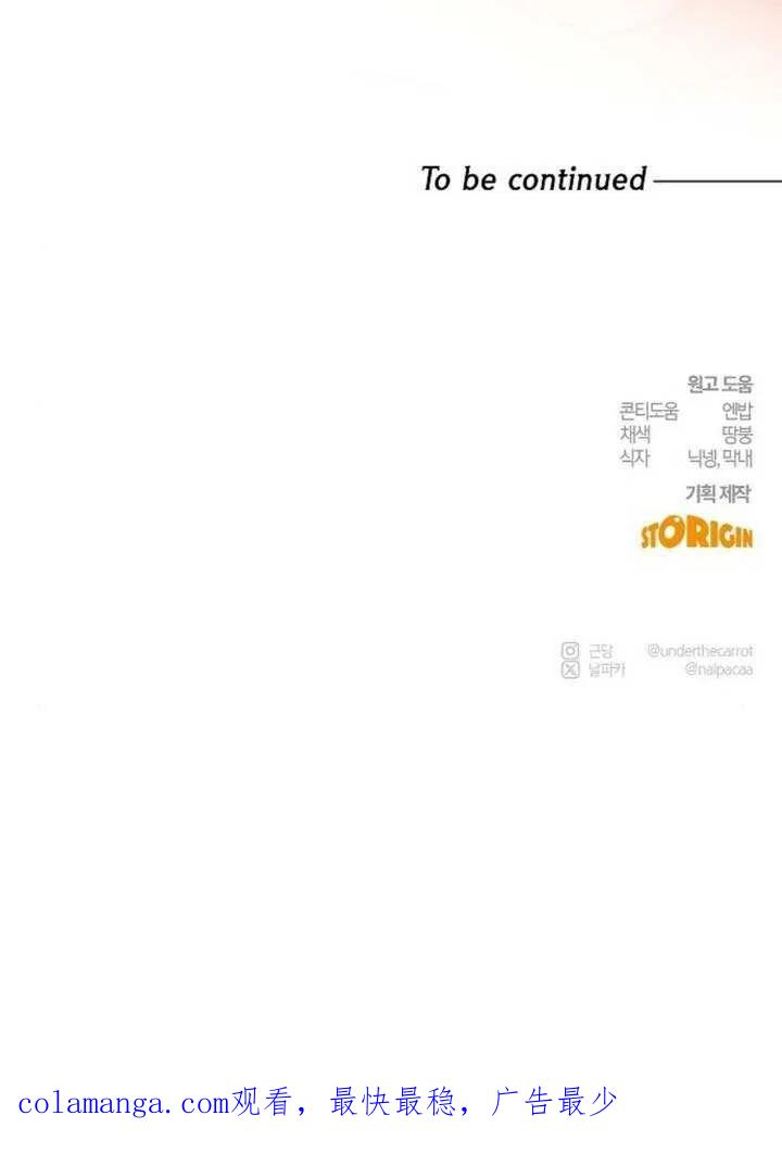 请教我欲望 - 第27话 - 第136张图