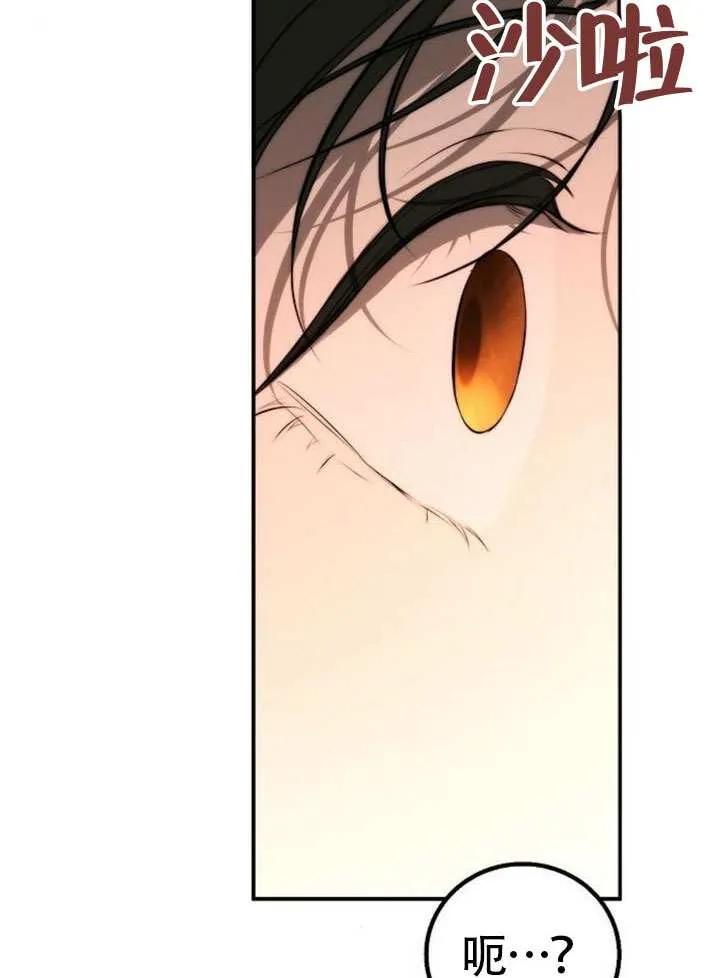 请教我欲望 - 第27话 - 第126张图