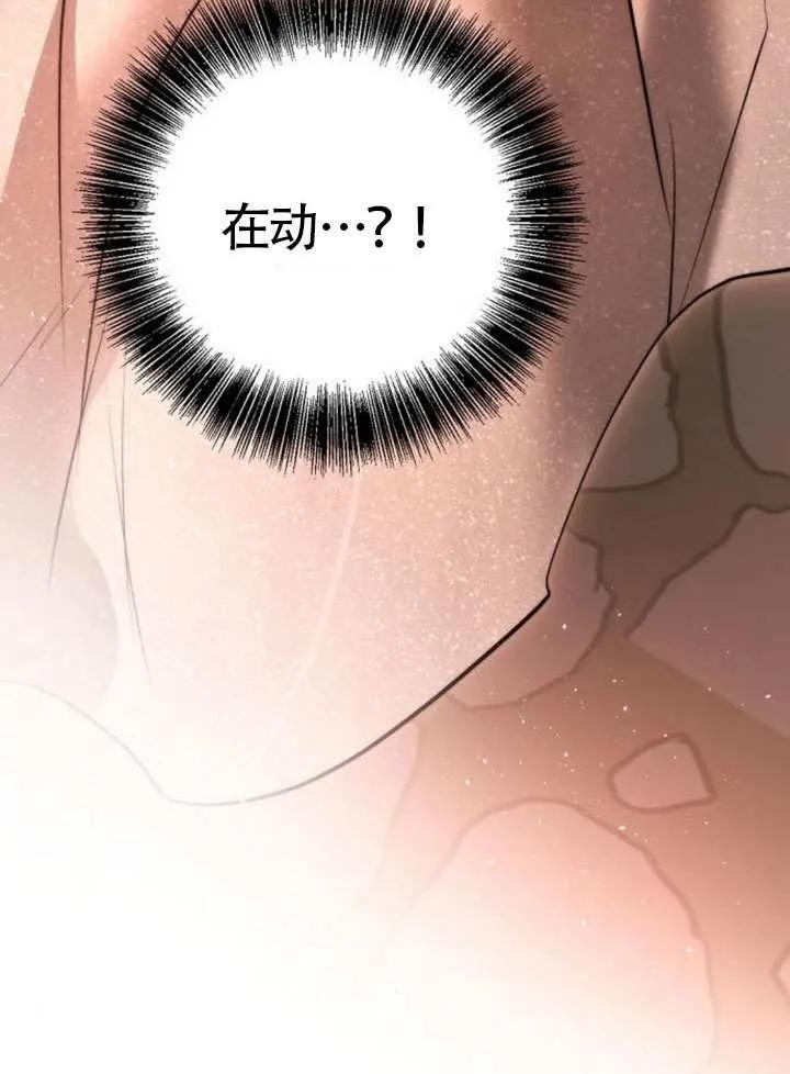 请教我欲望 - 第27话 - 第135张图