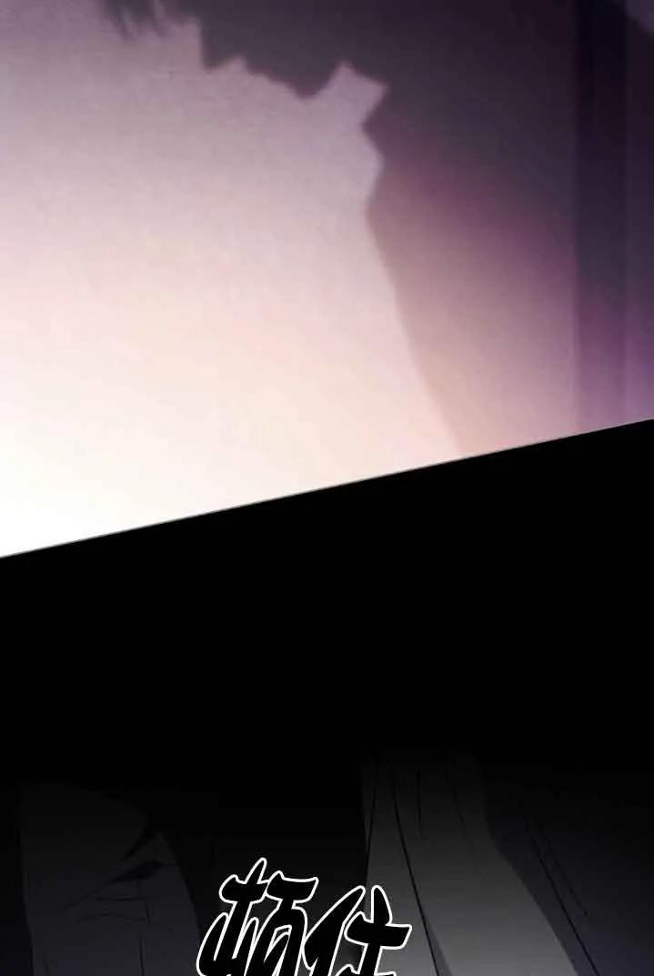 救援方程式 - 第30话 - 第74张图