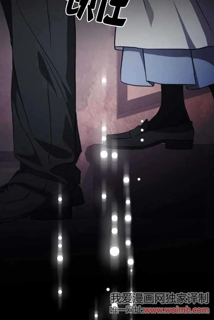 救援方程式 - 第30话 - 第75张图