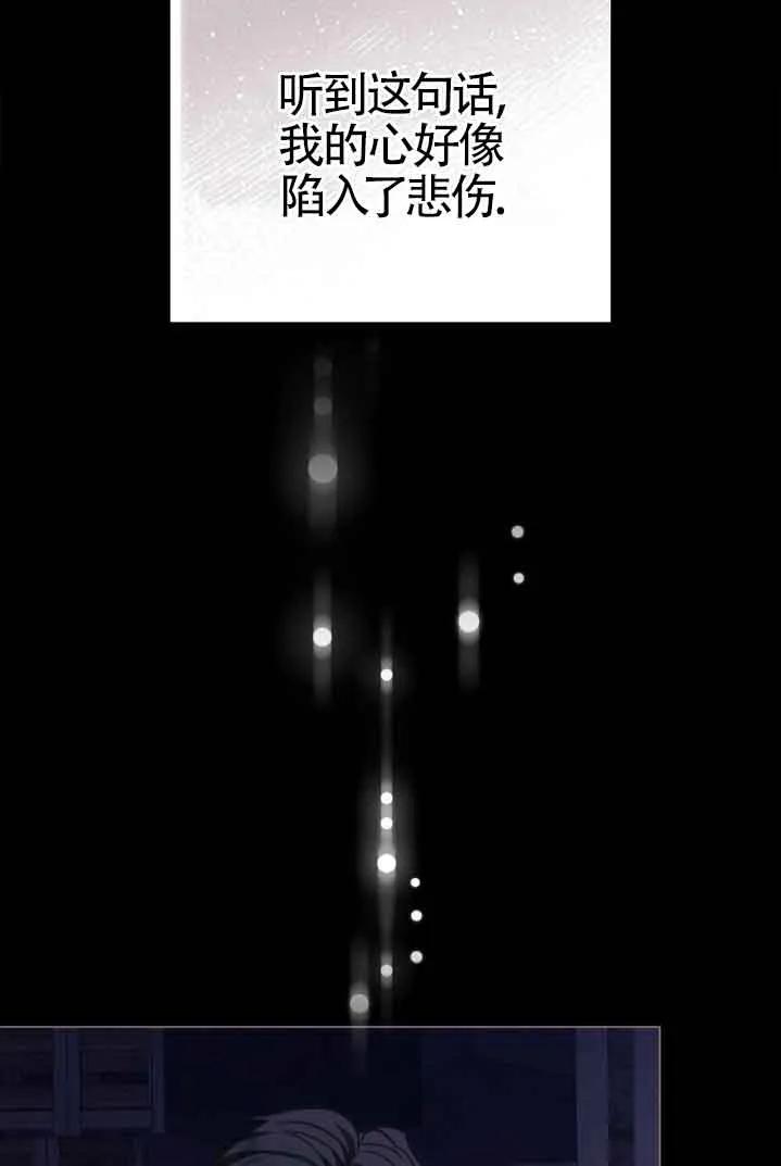 救援方程式 - 第30话 - 第78张图