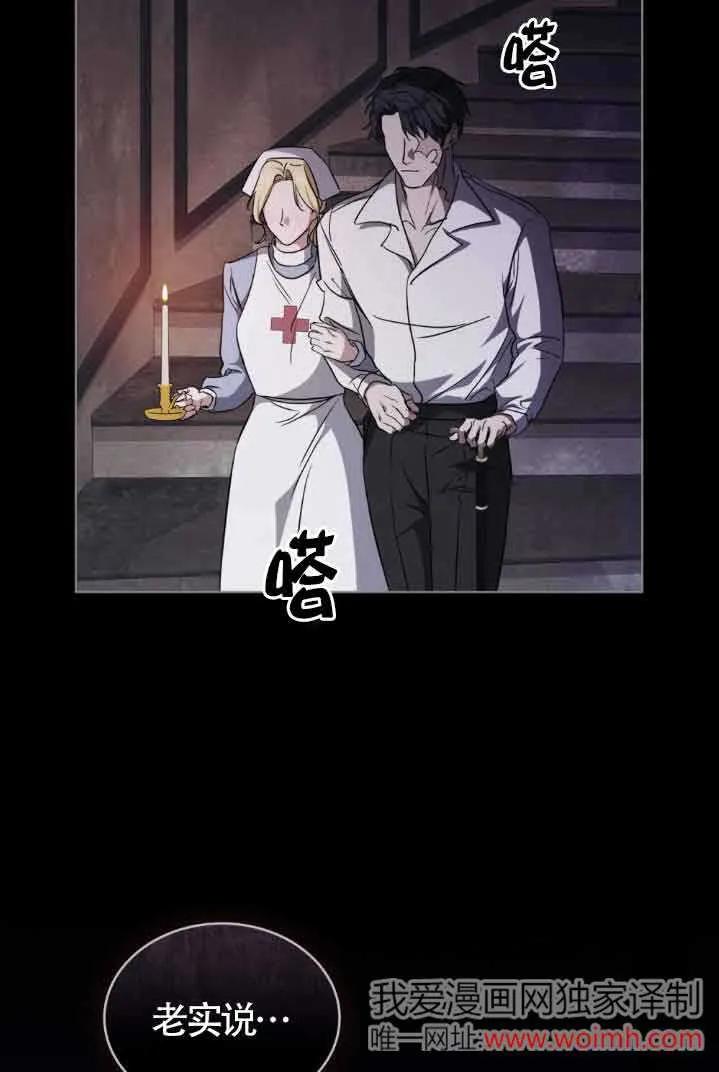 救援方程式 - 第30话 - 第72张图