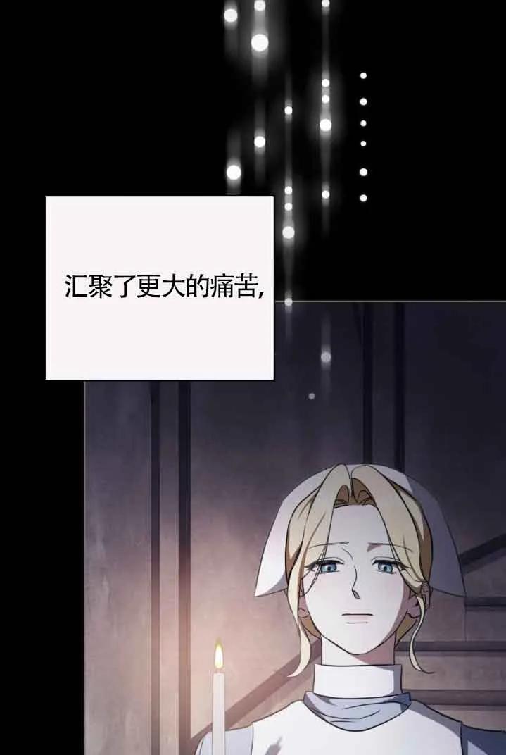 救援方程式 - 第30话 - 第80张图