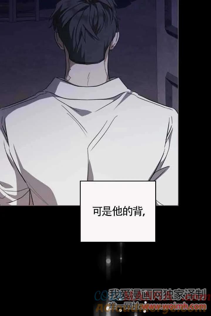 救援方程式 - 第30话 - 第79张图