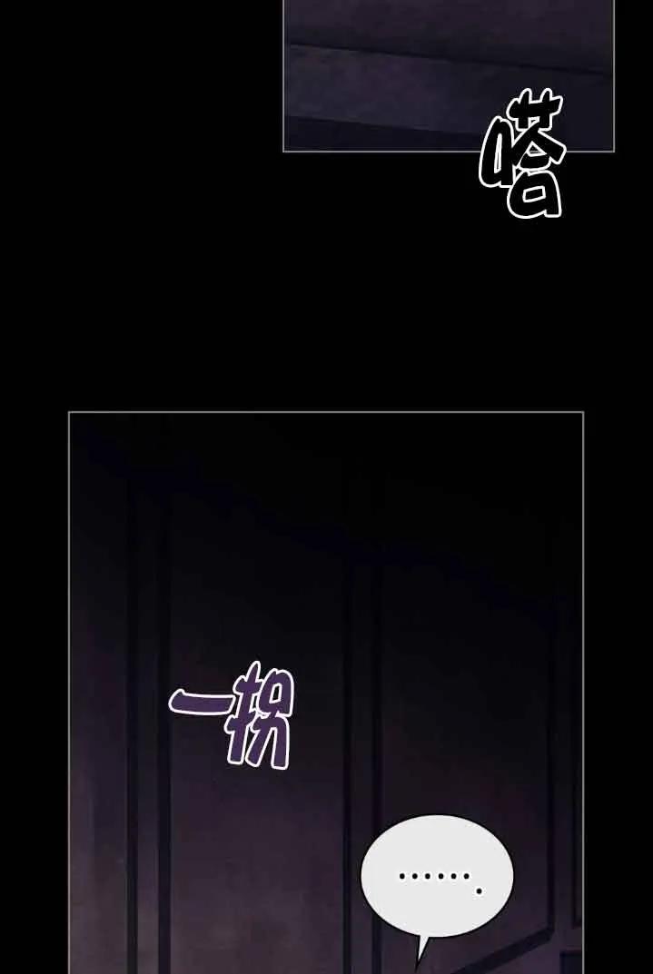 救援方程式 - 第30话 - 第71张图