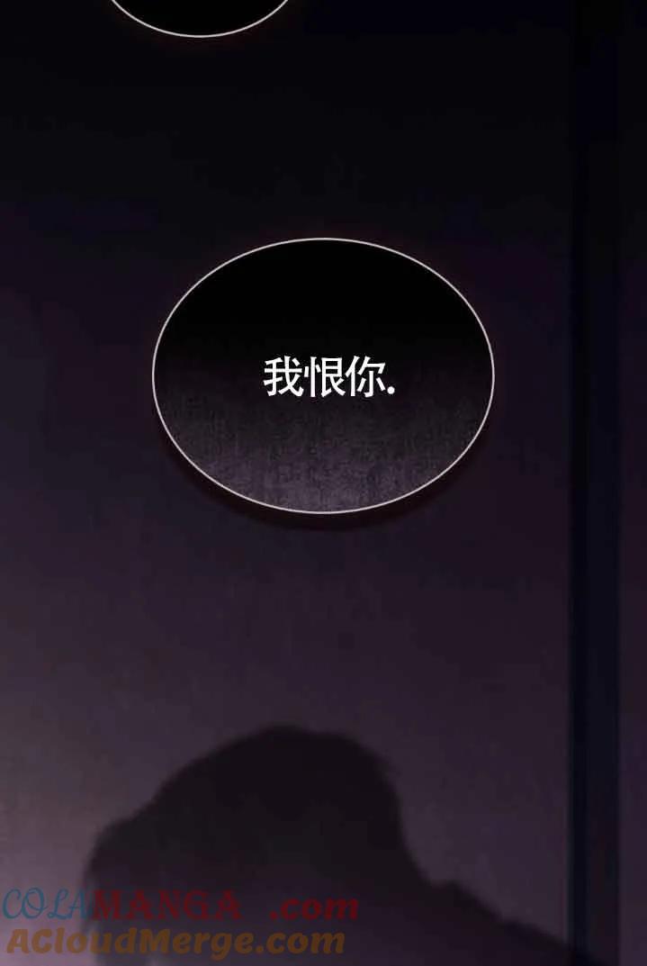 救援方程式 - 第30话 - 第73张图