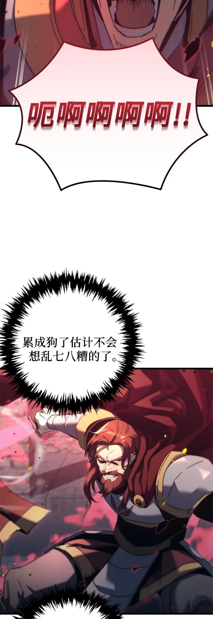 《灭门家族的重生者》第33话 第20页