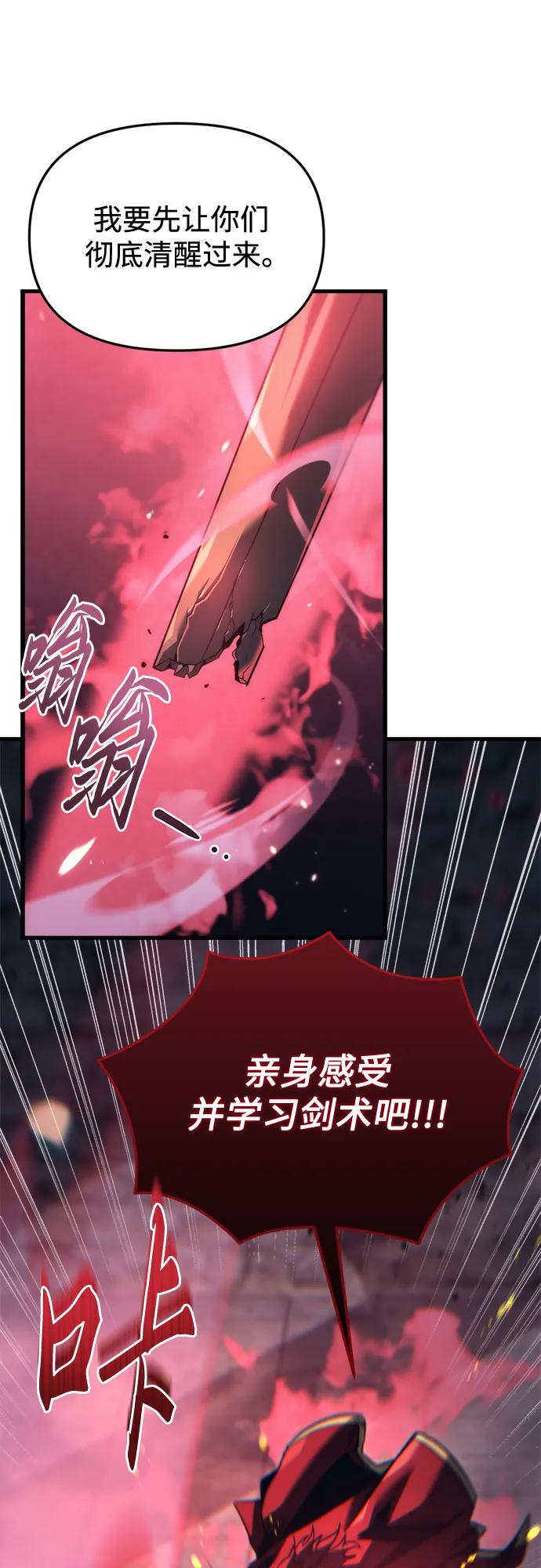 《灭门家族的重生者》第33话 第18页
