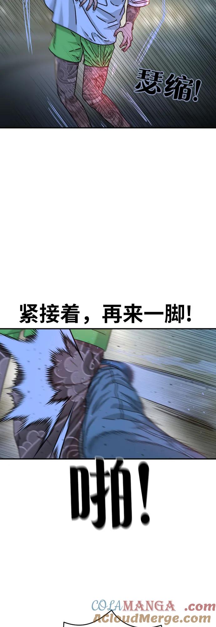 《一级格斗课外辅导》第35话 与敏彩的周末 2 第58页