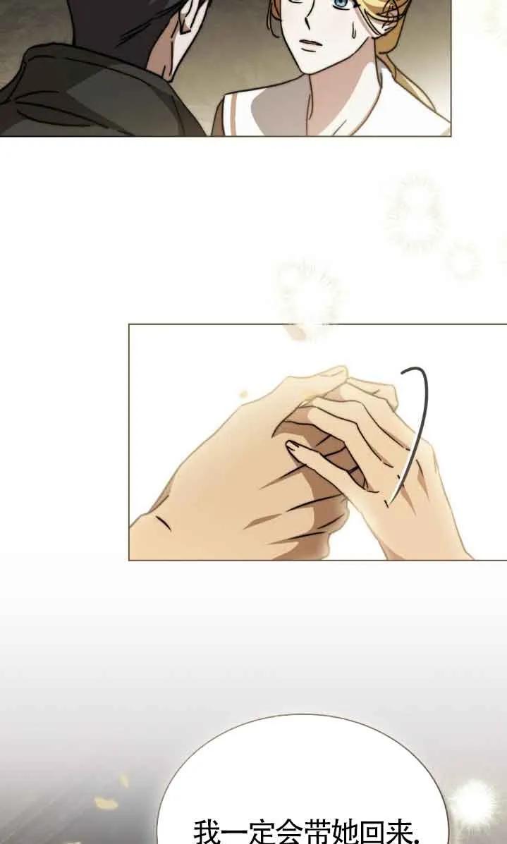 救援方程式 - 第47话 - 第11张图