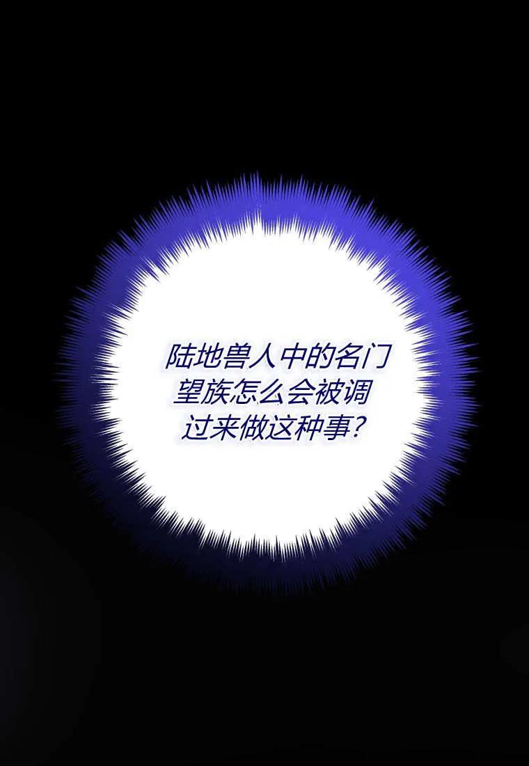黑幕虎鲸宝宝 第41话 第134页