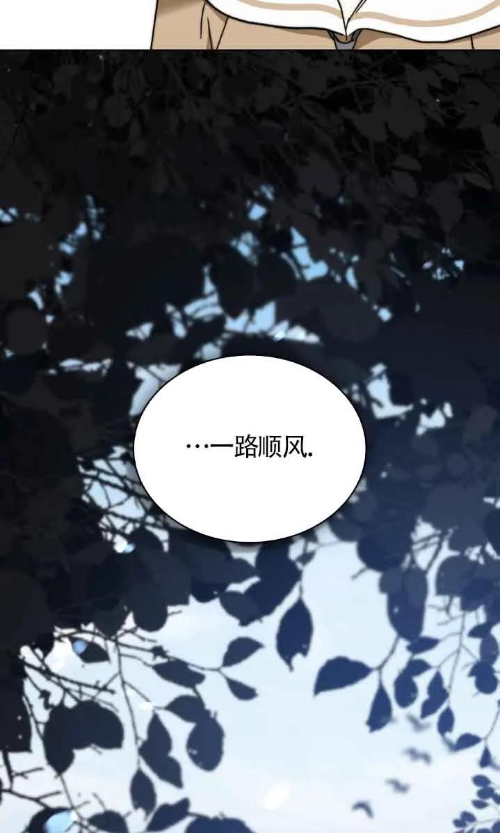 救援方程式 - 第47话 - 第17张图