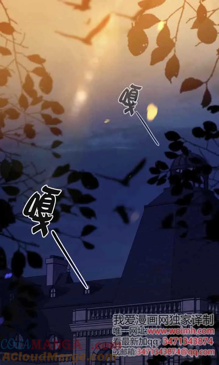 救援方程式 - 第47话 - 第19张图