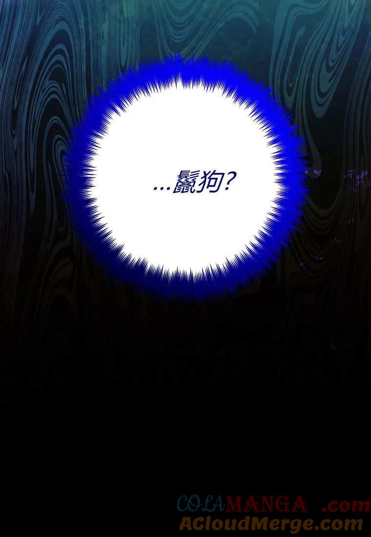 黑幕虎鲸宝宝 第41话 第133页