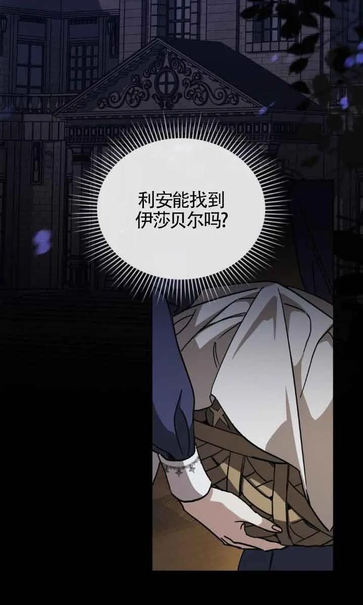 救援方程式 - 第47话 - 第20张图