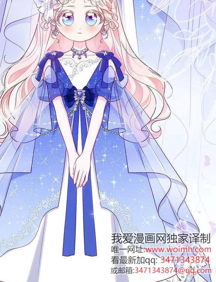 我拒绝了宠爱，为什么还要执着啊 第43话 第114页