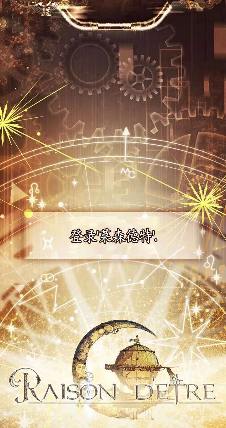 已关闭痛觉设置 - 第44话 - 第84张图