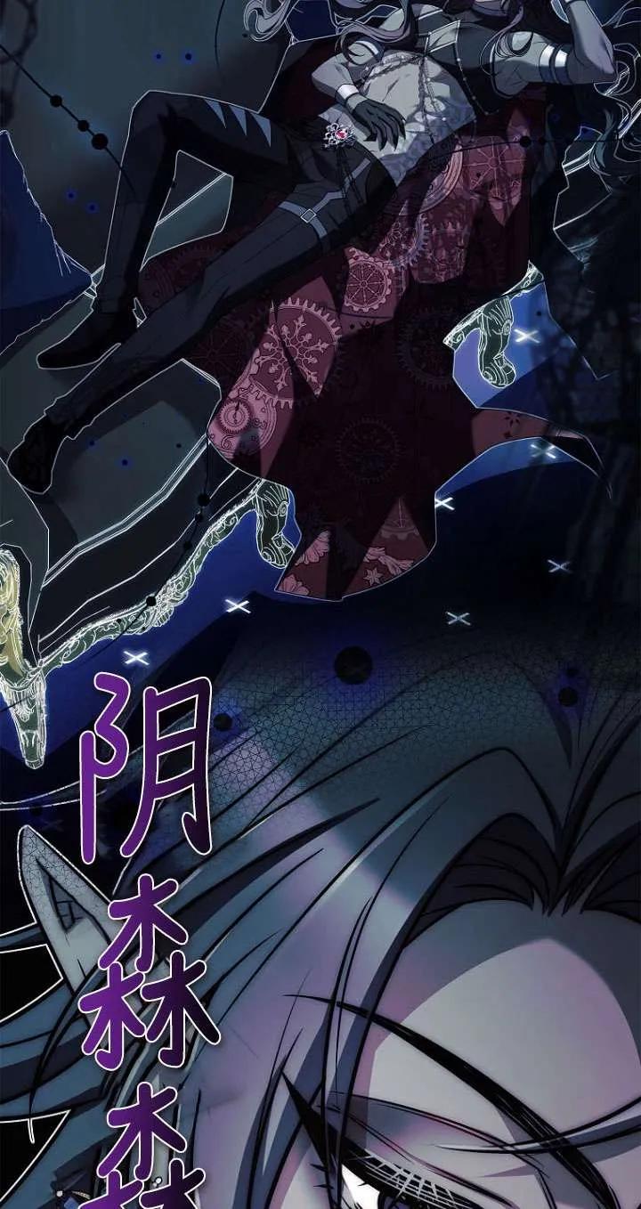 已关闭痛觉设置 - 第44话 - 第87张图