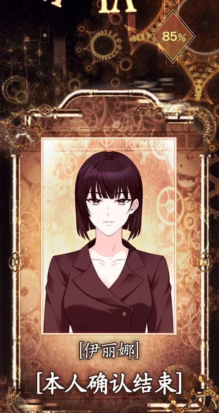 已关闭痛觉设置 - 第44话 - 第83张图