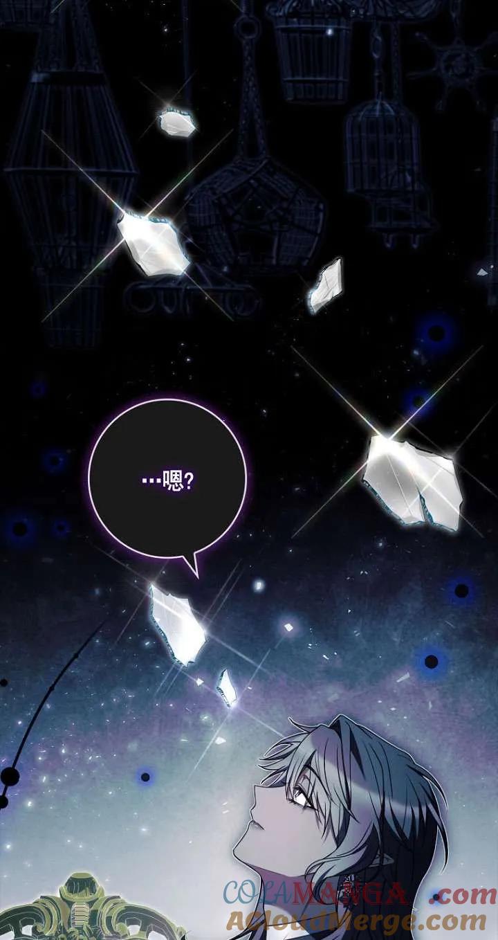 已关闭痛觉设置 - 第44话 - 第89张图