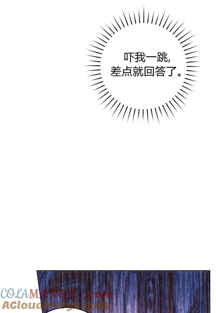 黑幕虎鲸宝宝 第44话 第113页