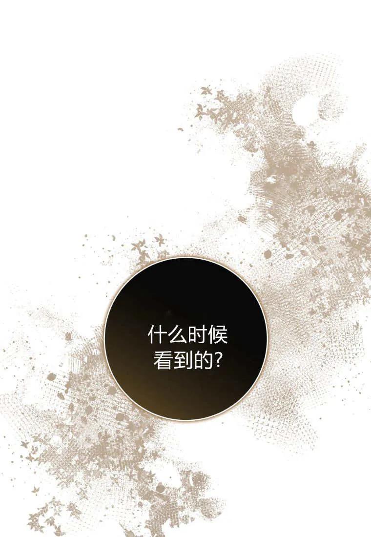 黑幕虎鲸宝宝 第44话 第108页