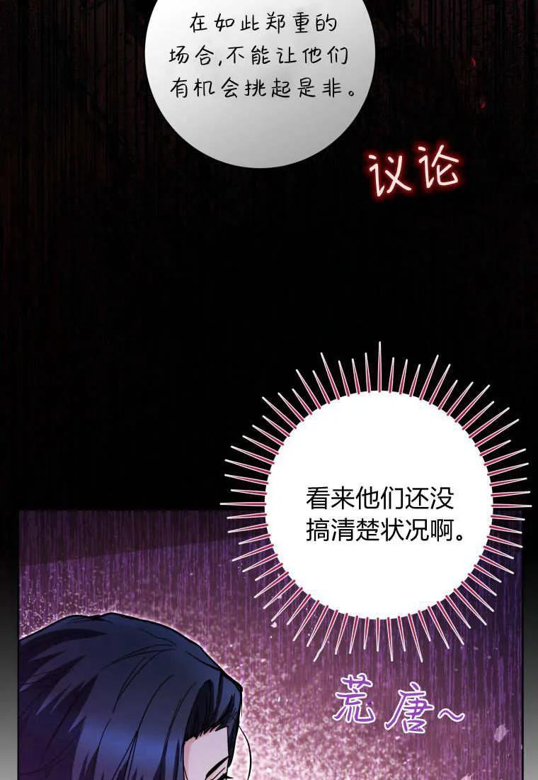 黑幕虎鲸宝宝 第44话 第116页