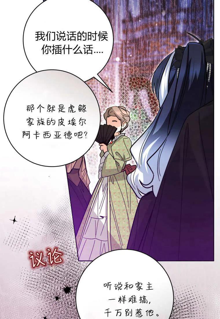 黑幕虎鲸宝宝 第44话 第114页