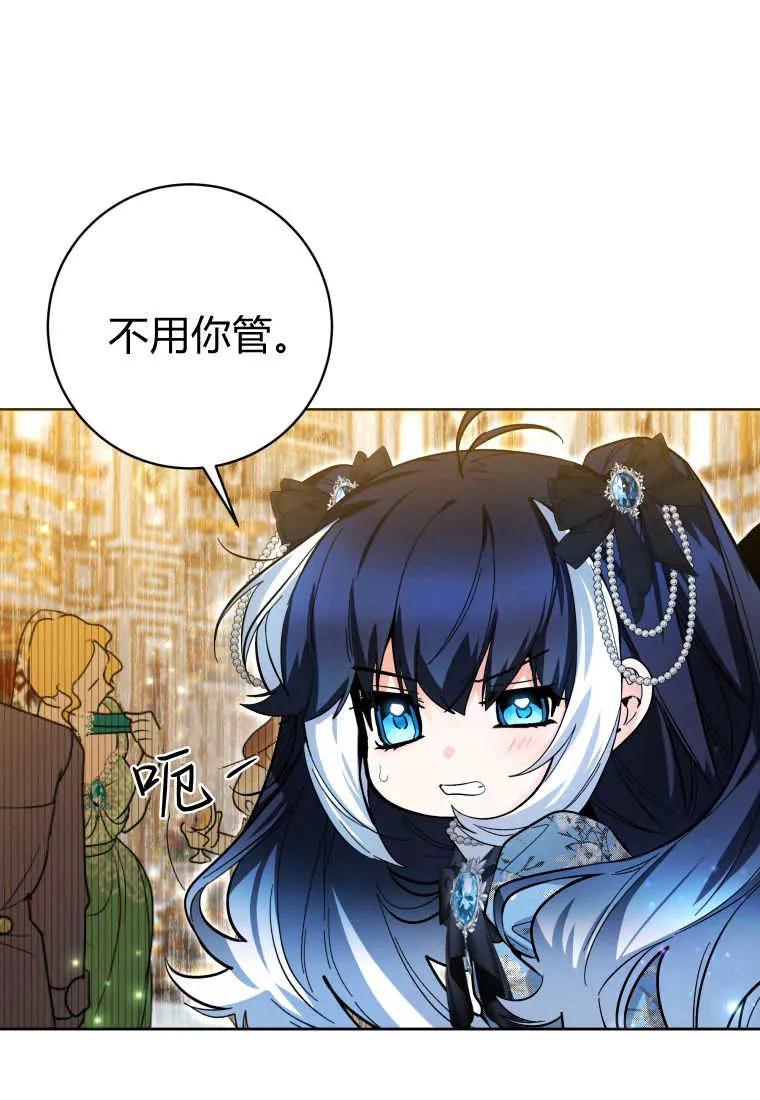 黑幕虎鲸宝宝 第44话 第112页