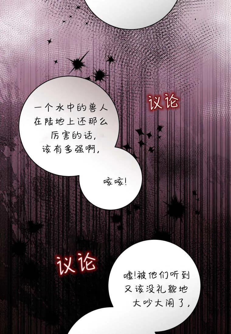 黑幕虎鲸宝宝 第44话 第115页