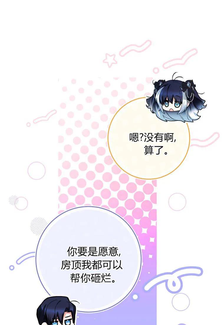 黑幕虎鲸宝宝 第44话 第118页