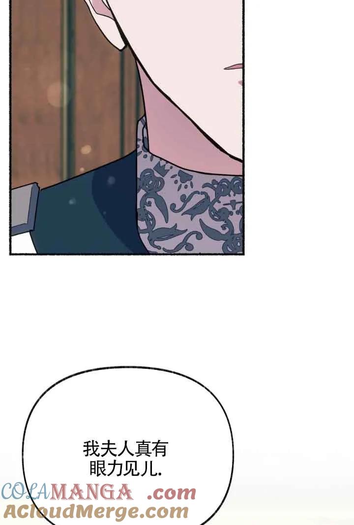 成了每晚和偏执暴君共眠的猫 - 第45话 - 第69张图