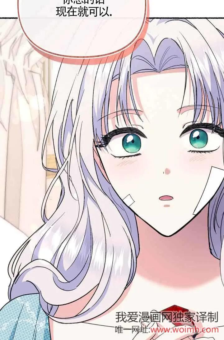 成了每晚和偏执暴君共眠的猫 - 第45话 - 第30张图