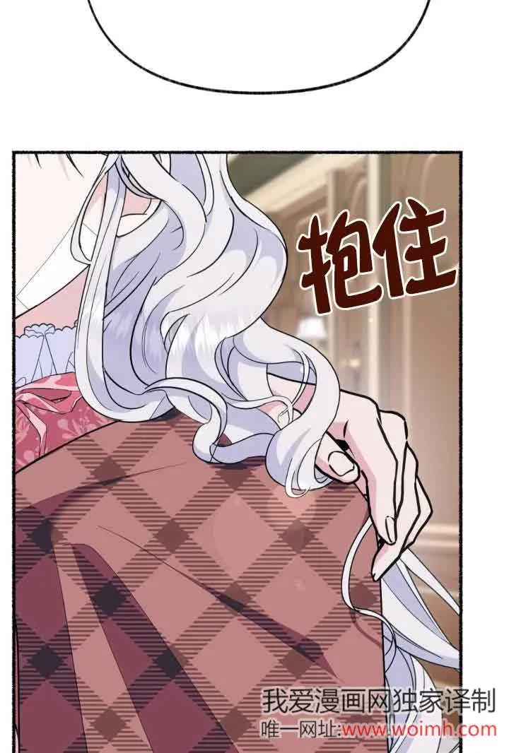 成了每晚和偏执暴君共眠的猫 - 第45话 - 第55张图