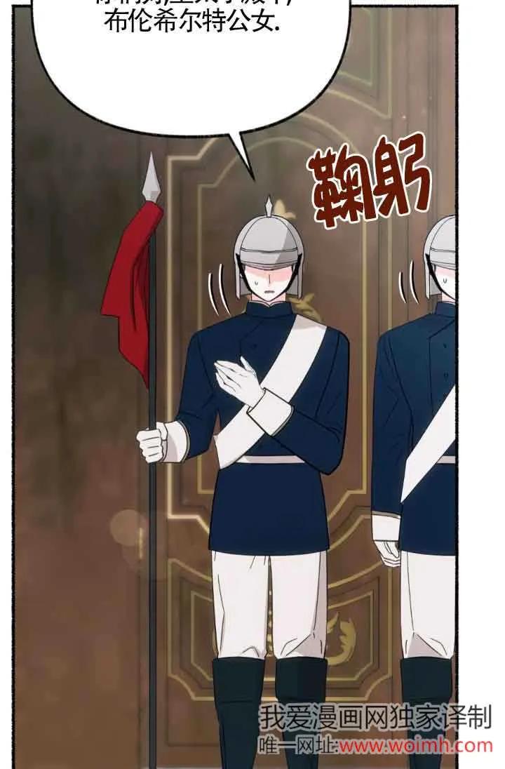 成了每晚和偏执暴君共眠的猫 - 第45话 - 第35张图