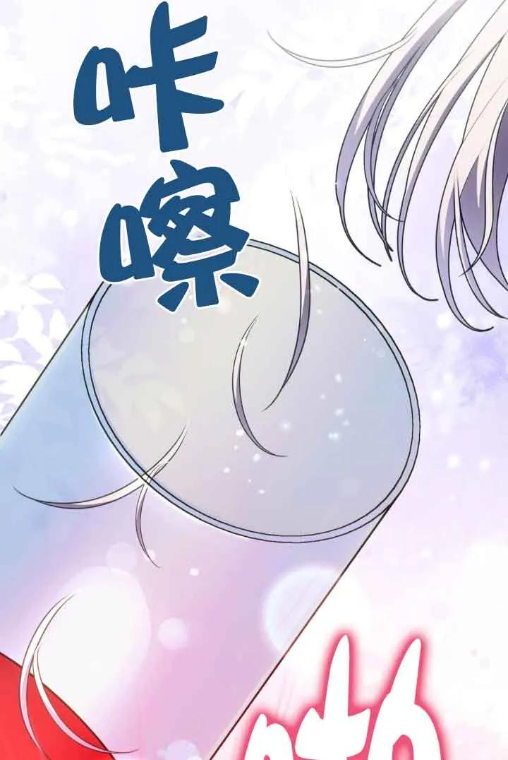 成了每晚和偏执暴君共眠的猫 - 第45话 - 第12张图