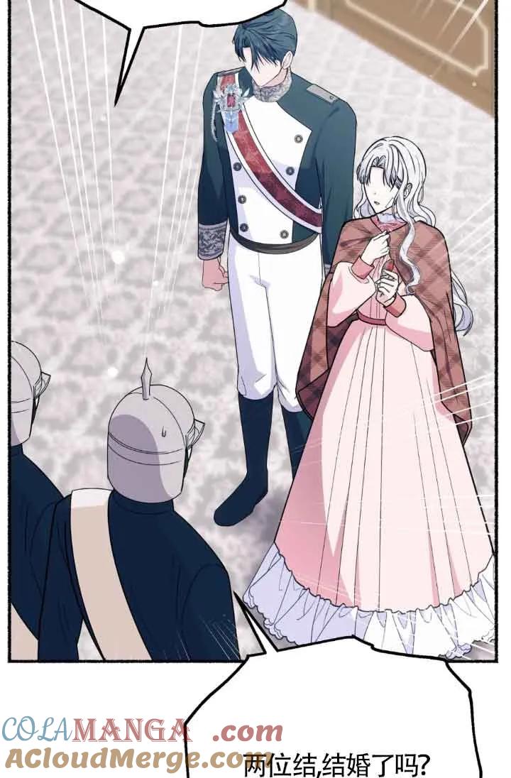 成了每晚和偏执暴君共眠的猫 - 第45话 - 第41张图