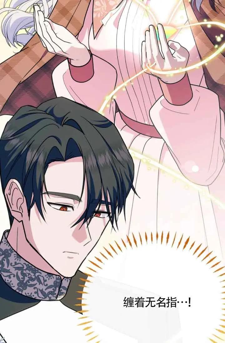 成了每晚和偏执暴君共眠的猫 - 第45话 - 第50张图